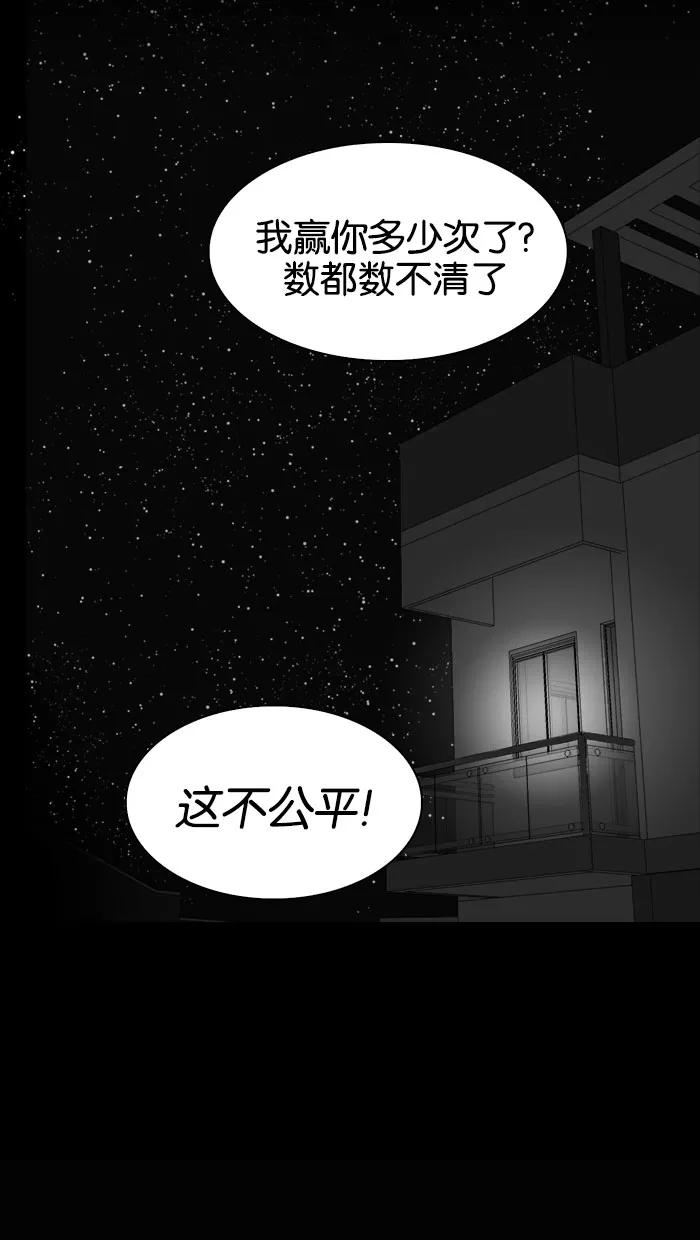 《I Love Liu》第35话 第111页