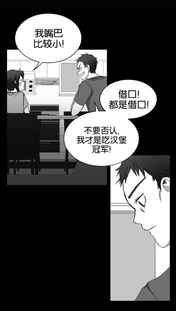 《I Love Liu》第35话 第112页