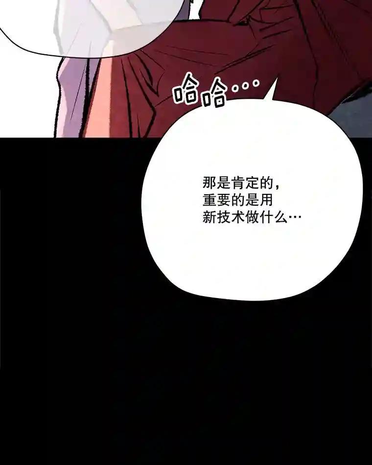 《记忆猎人》48.交易（完结） 第84页