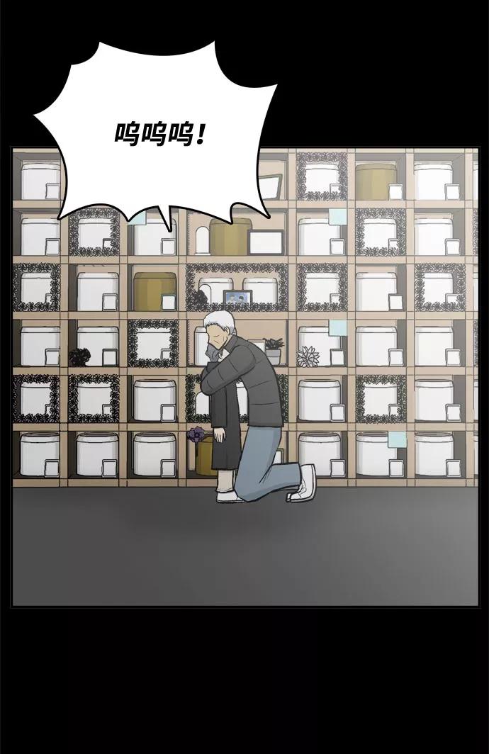 《God楼主》第55话 第87页