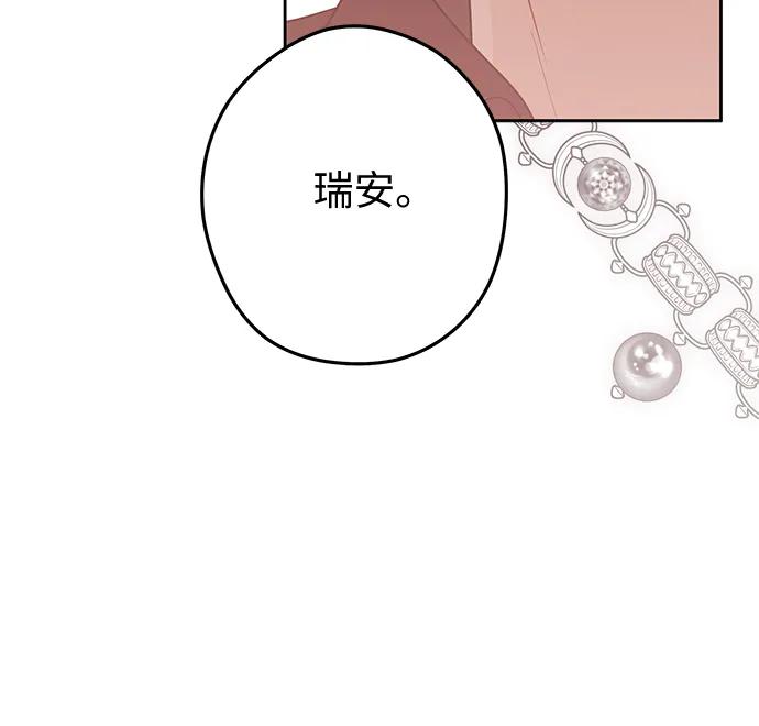 反派家族反对独立 第64话 第48页