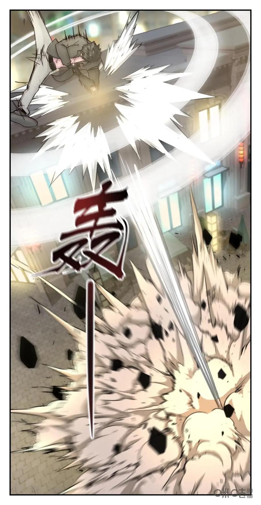《光明帝君》第73话：赏金猎人找茬 第14页