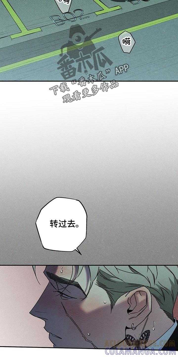 《狂沙肆虐》第84章：【第二季】还早着呢 第9页