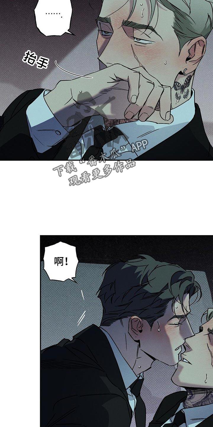 《狂沙肆虐》第84章：【第二季】还早着呢 第6页
