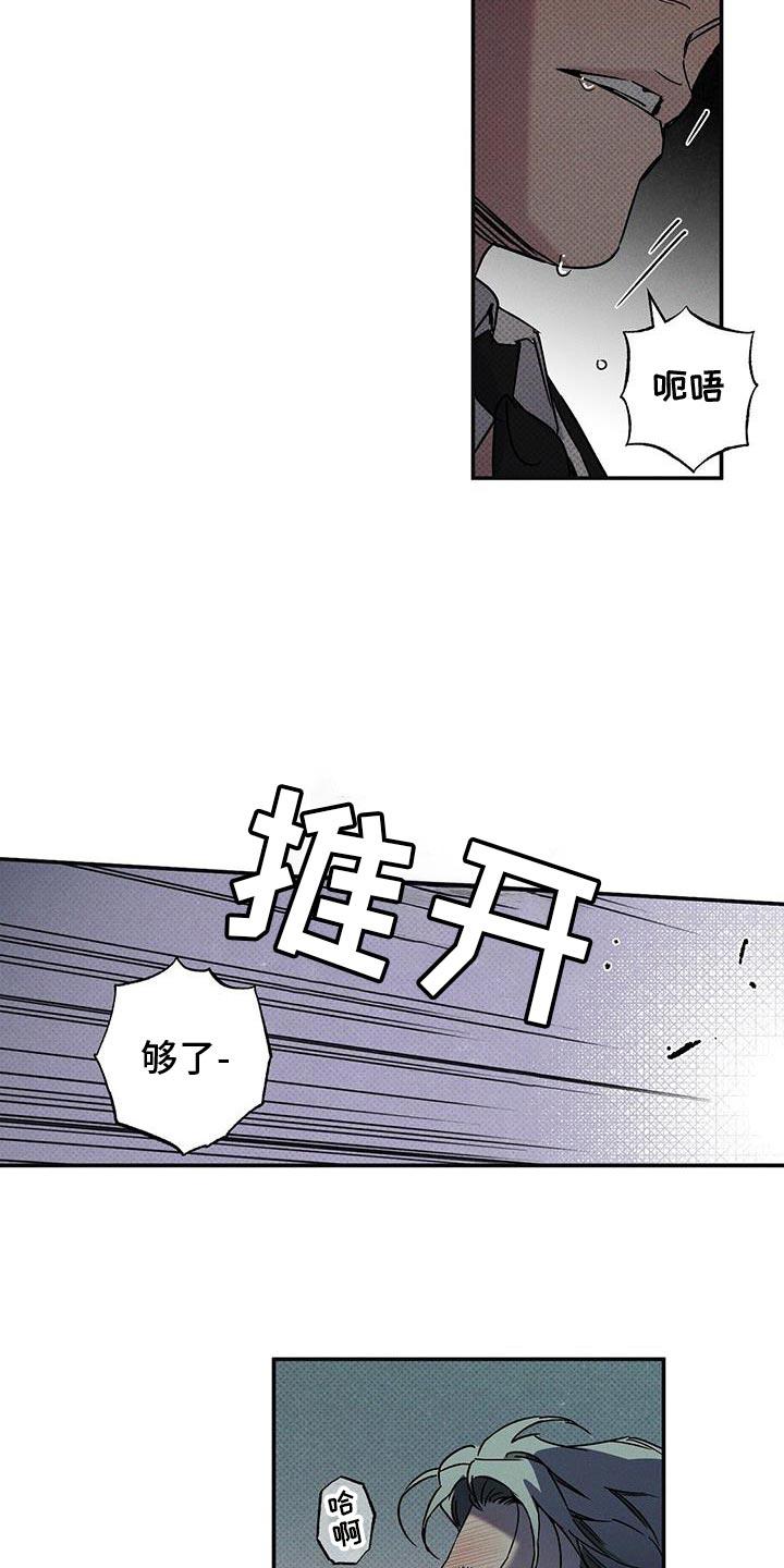 《狂沙肆虐》第84章：【第二季】还早着呢 第2页