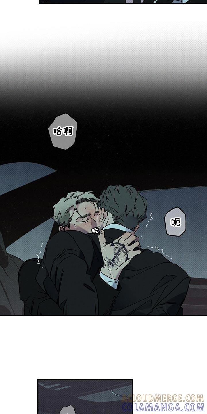 《狂沙肆虐》第84章：【第二季】还早着呢 第7页