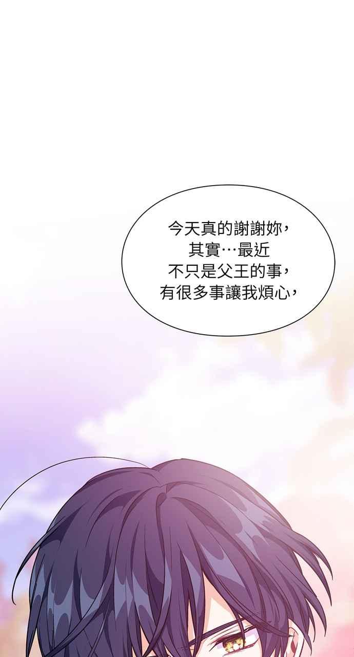 《外科医生爱丽丝》第119话 第51页
