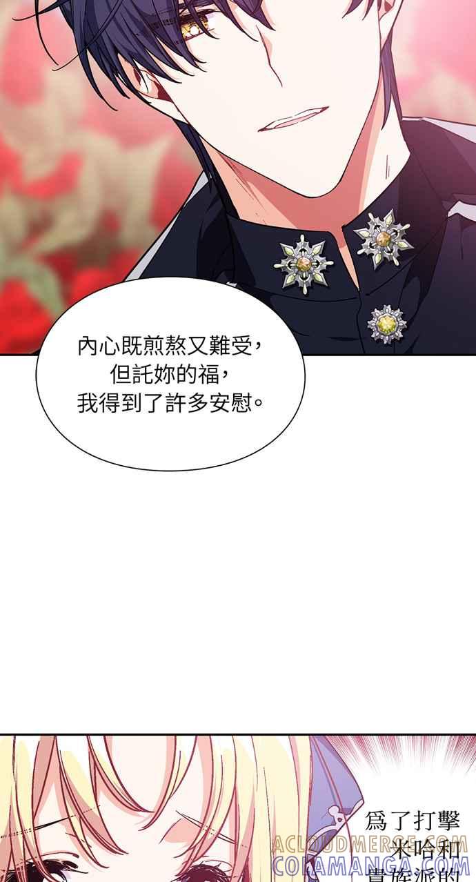 《外科医生爱丽丝》第119话 第52页
