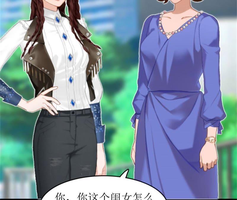 《误入婚途：叛逆娇妻不好惹》净身出户 第51页