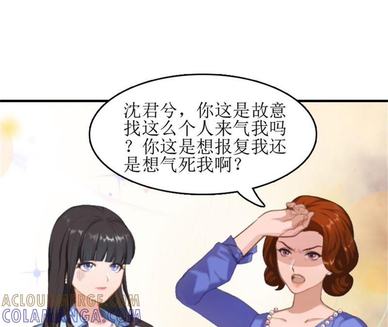 《误入婚途：叛逆娇妻不好惹》净身出户 第55页