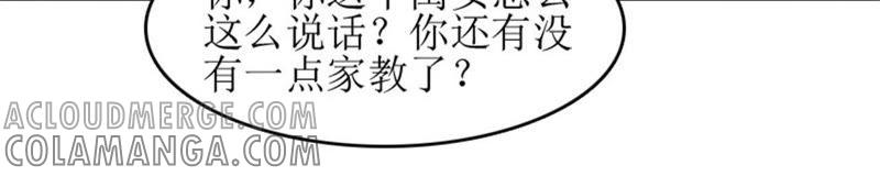 《误入婚途：叛逆娇妻不好惹》净身出户 第52页