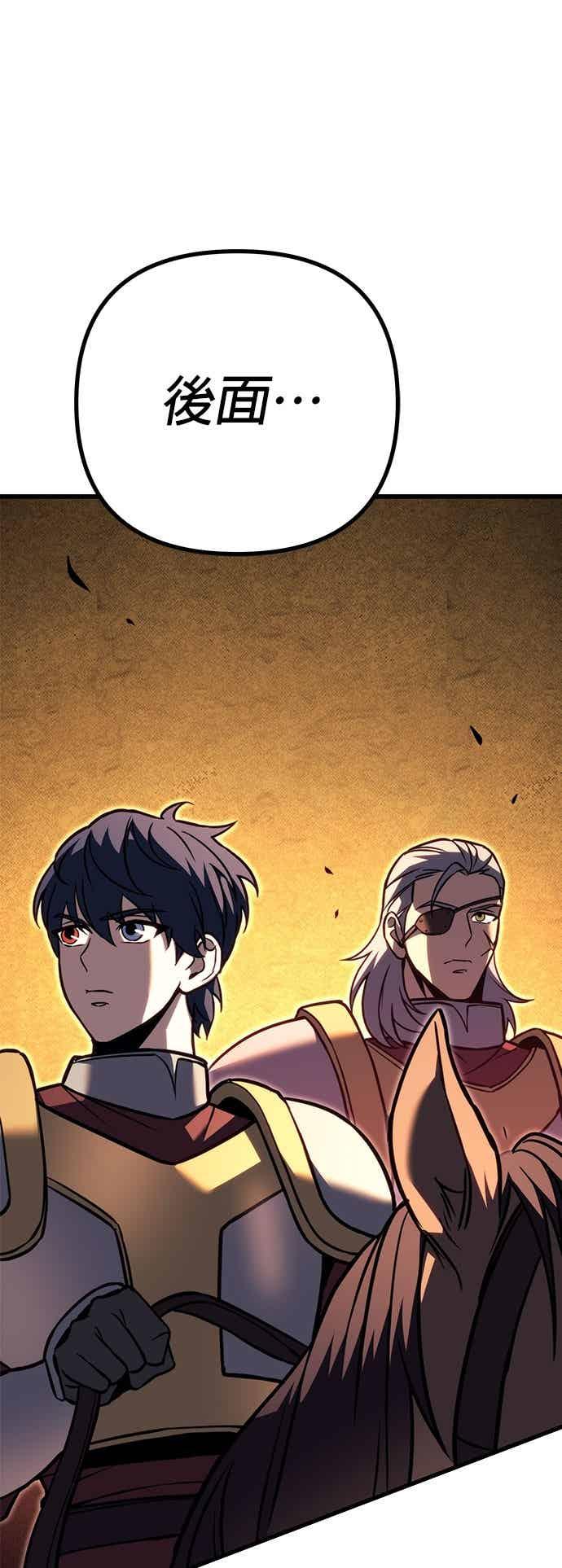 《灭门家族的重生者》第91话 第87页