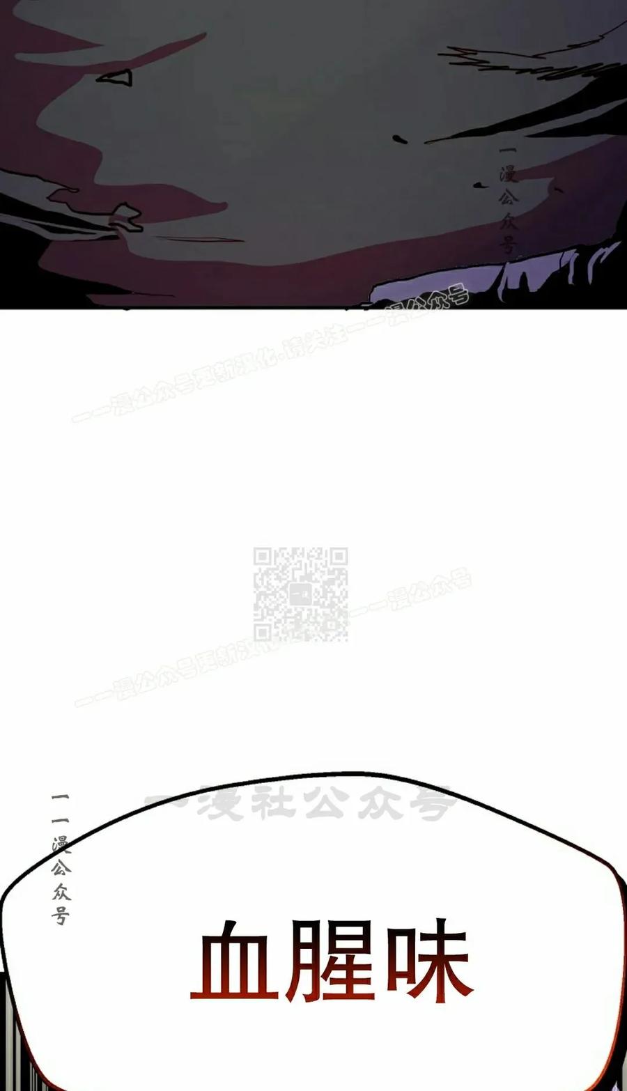 《独一无二的回归》第92 第67页