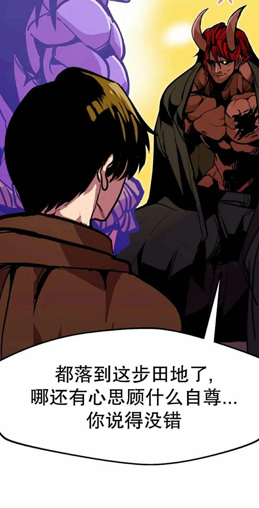 《独一无二的回归》第92 第15页