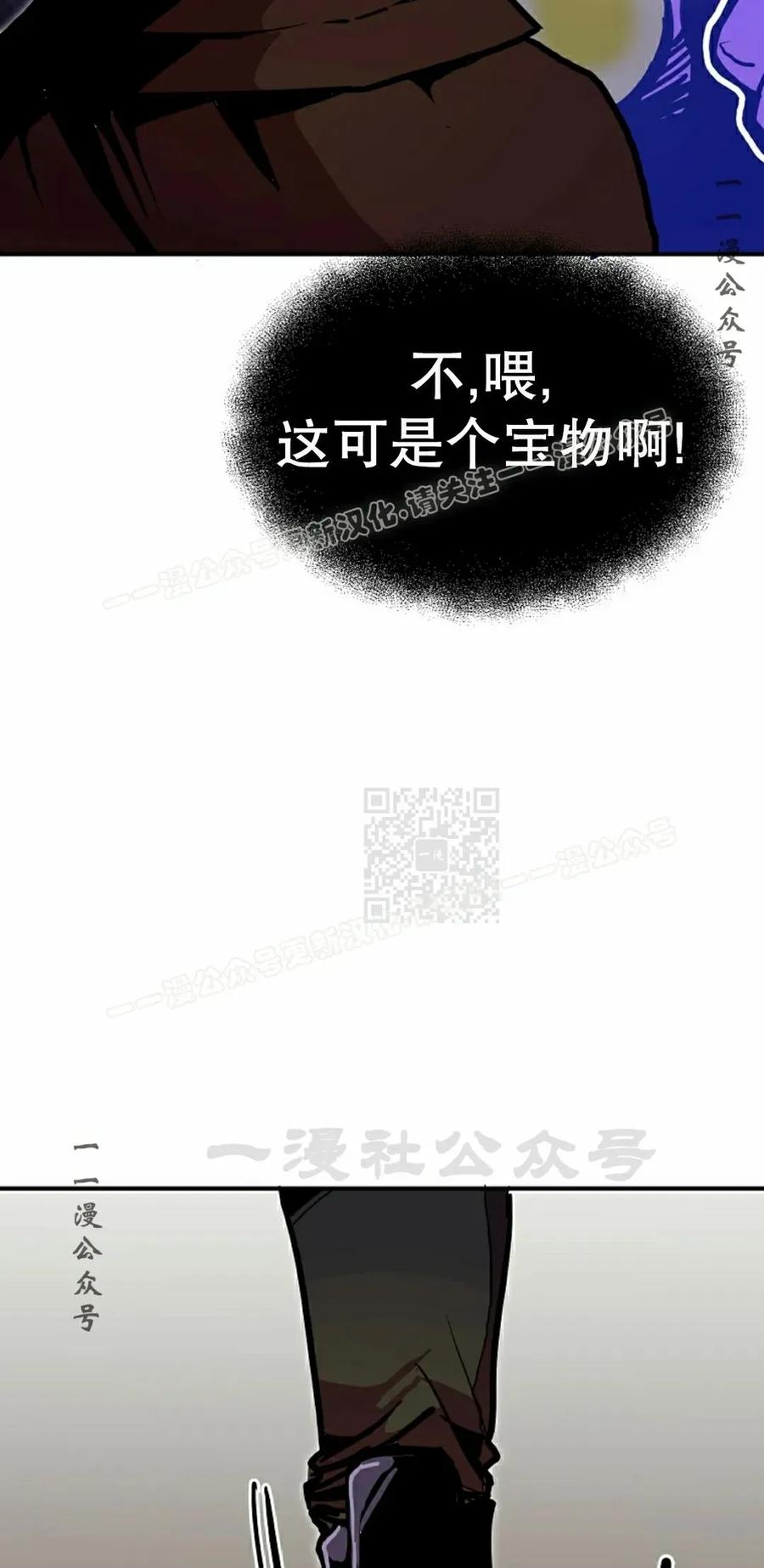 《独一无二的回归》第92 第47页
