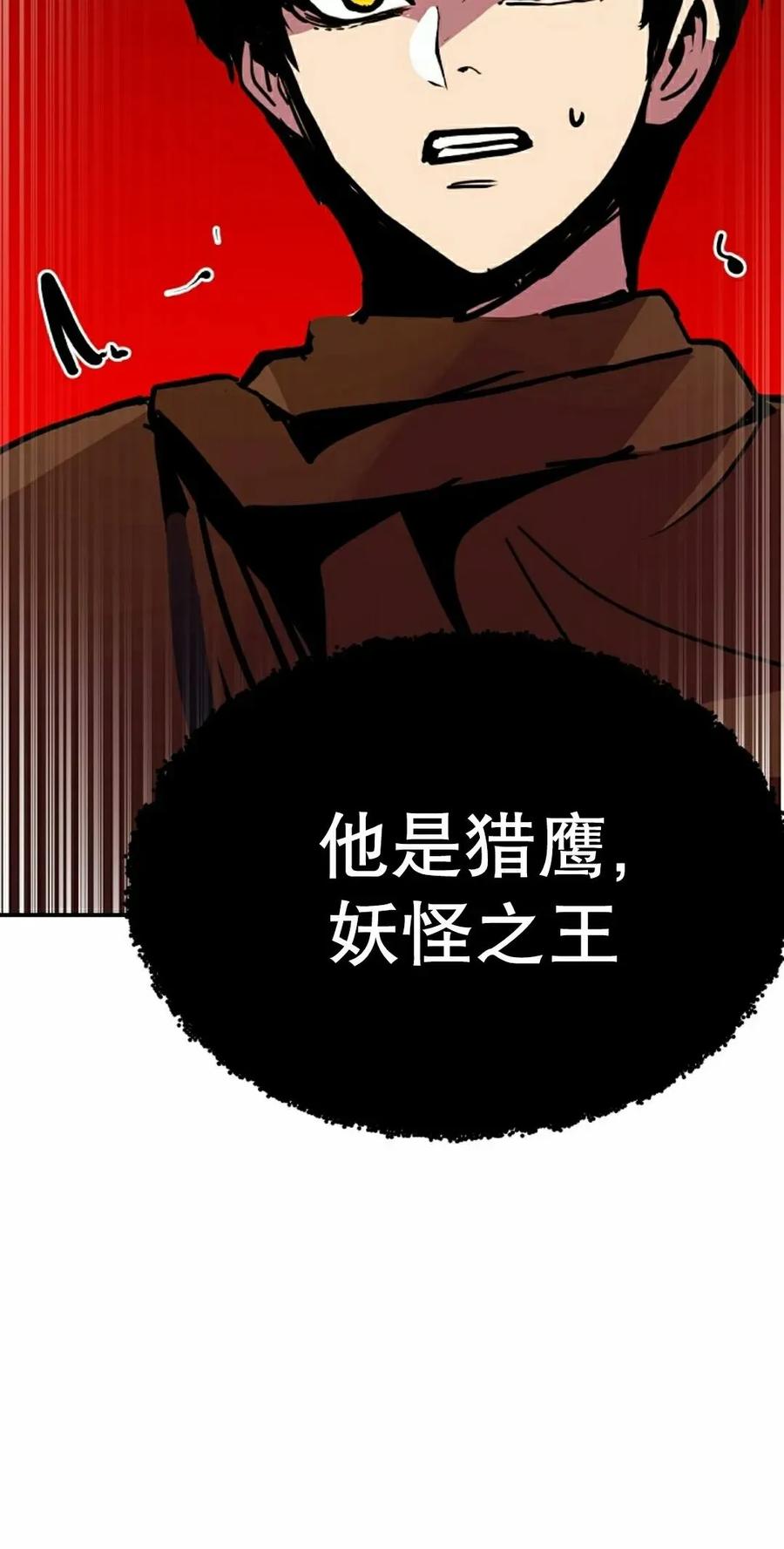 《独一无二的回归》第92 第2页