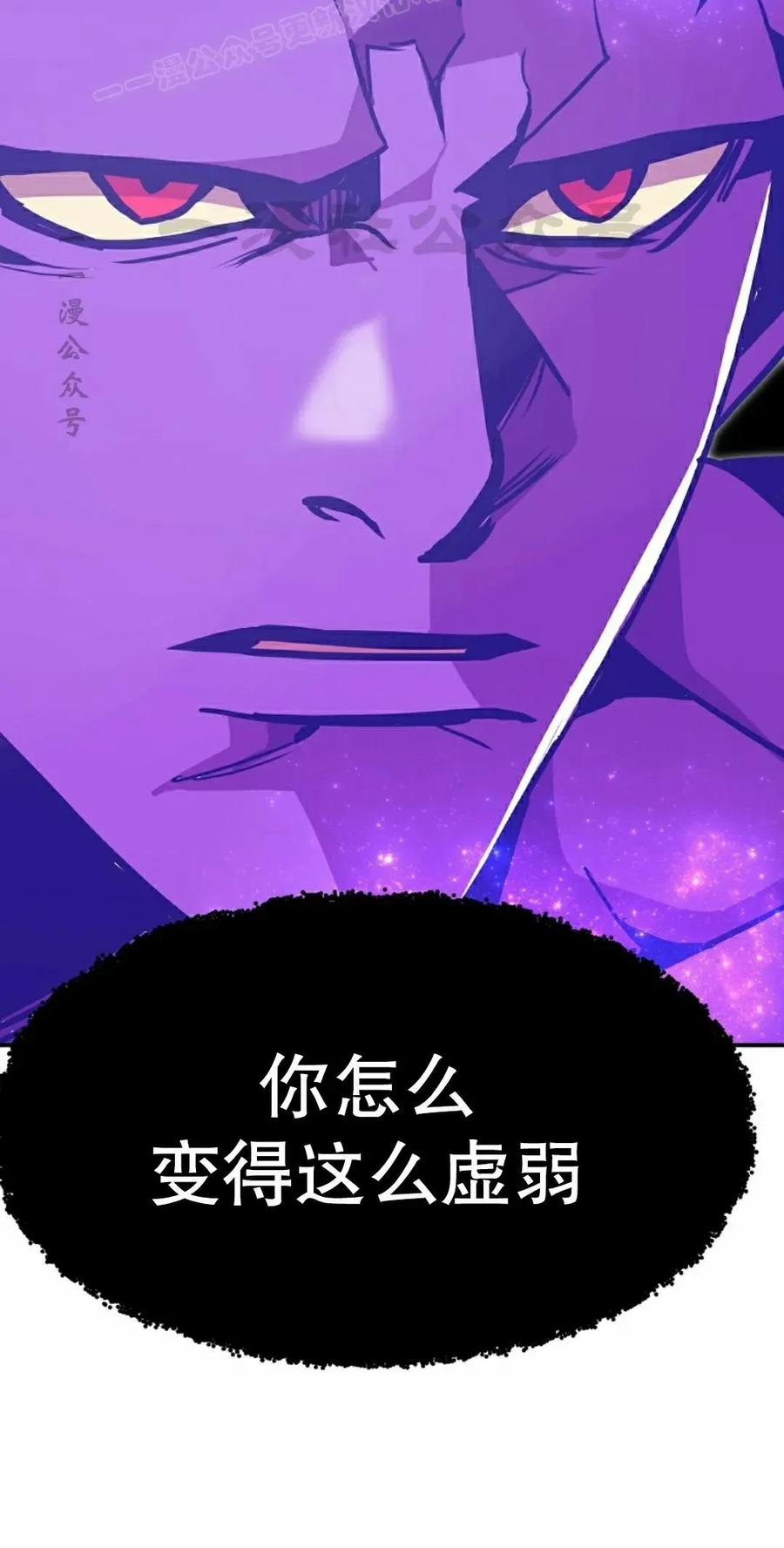 《独一无二的回归》第92 第10页