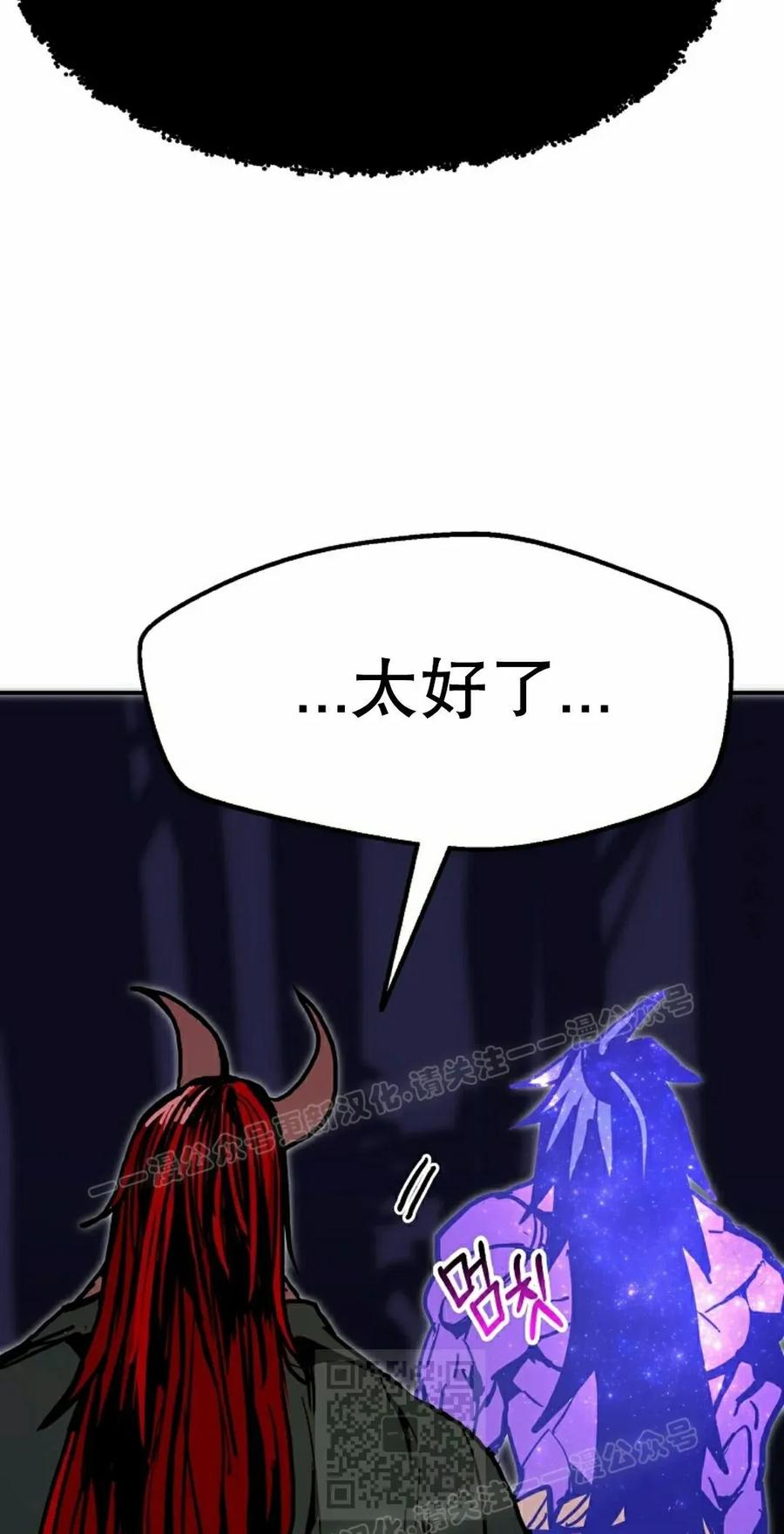 《独一无二的回归》第92 第19页