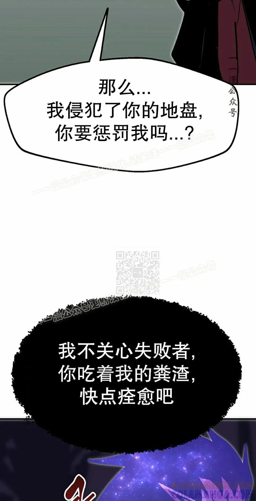 《独一无二的回归》第92 第17页