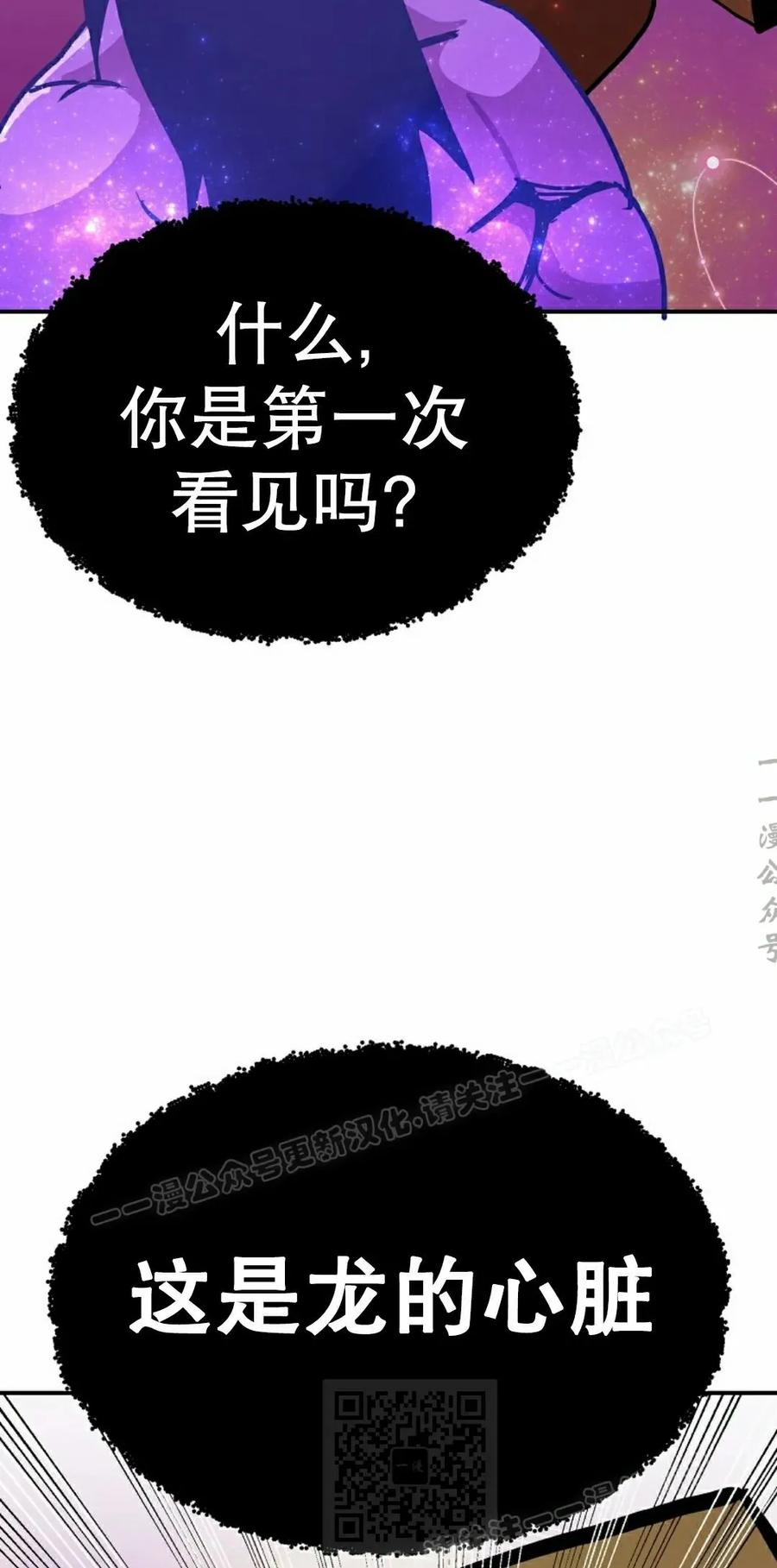《独一无二的回归》第92 第39页