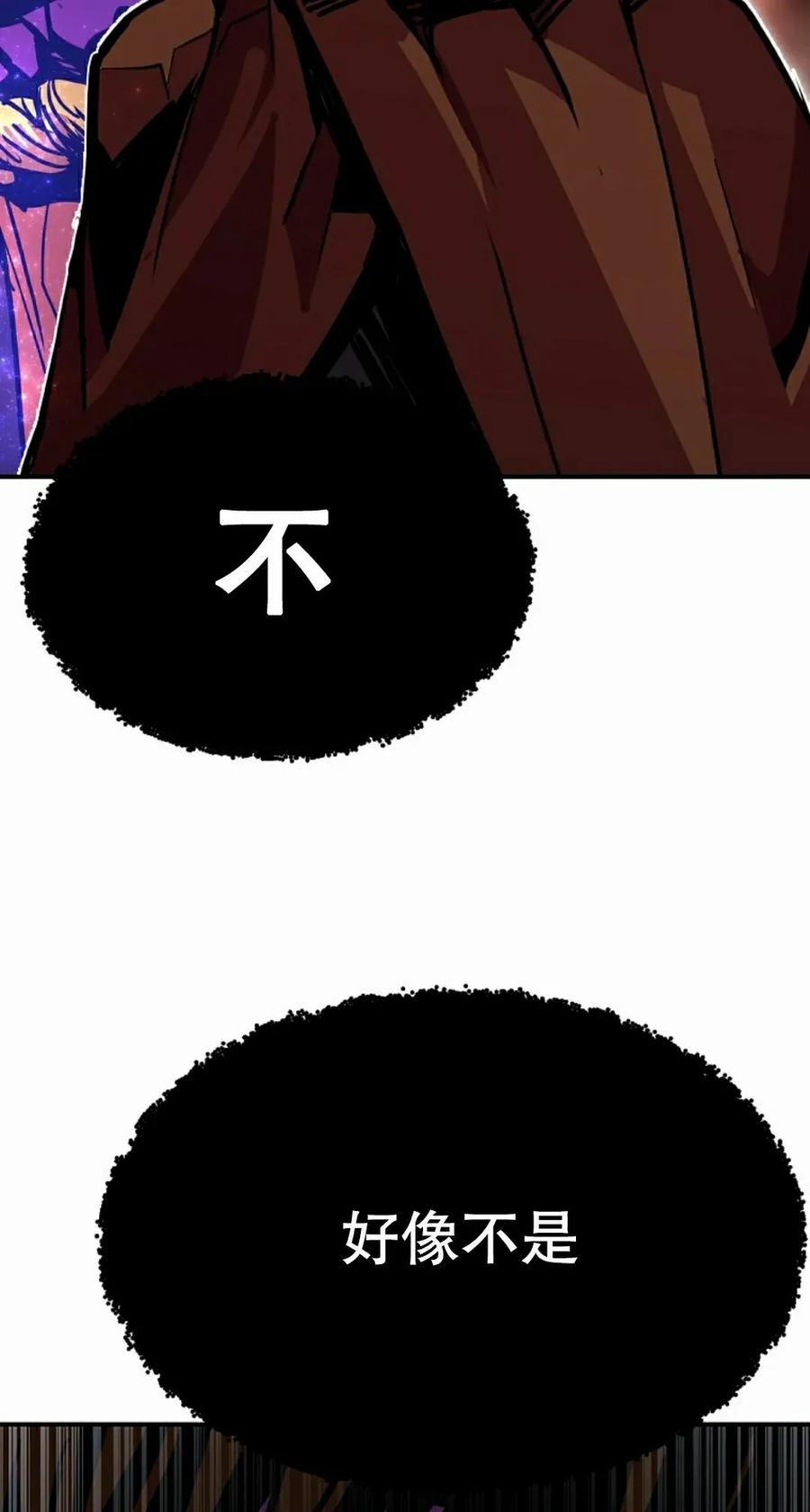 《独一无二的回归》第92 第75页