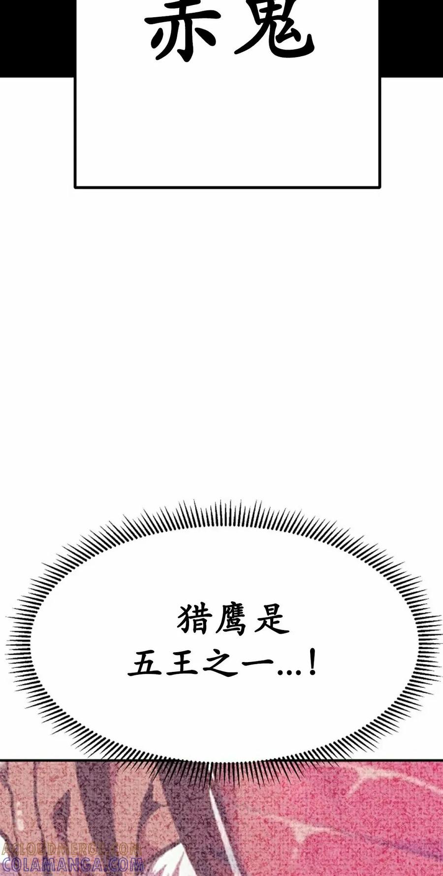 《独一无二的回归》第92 第5页