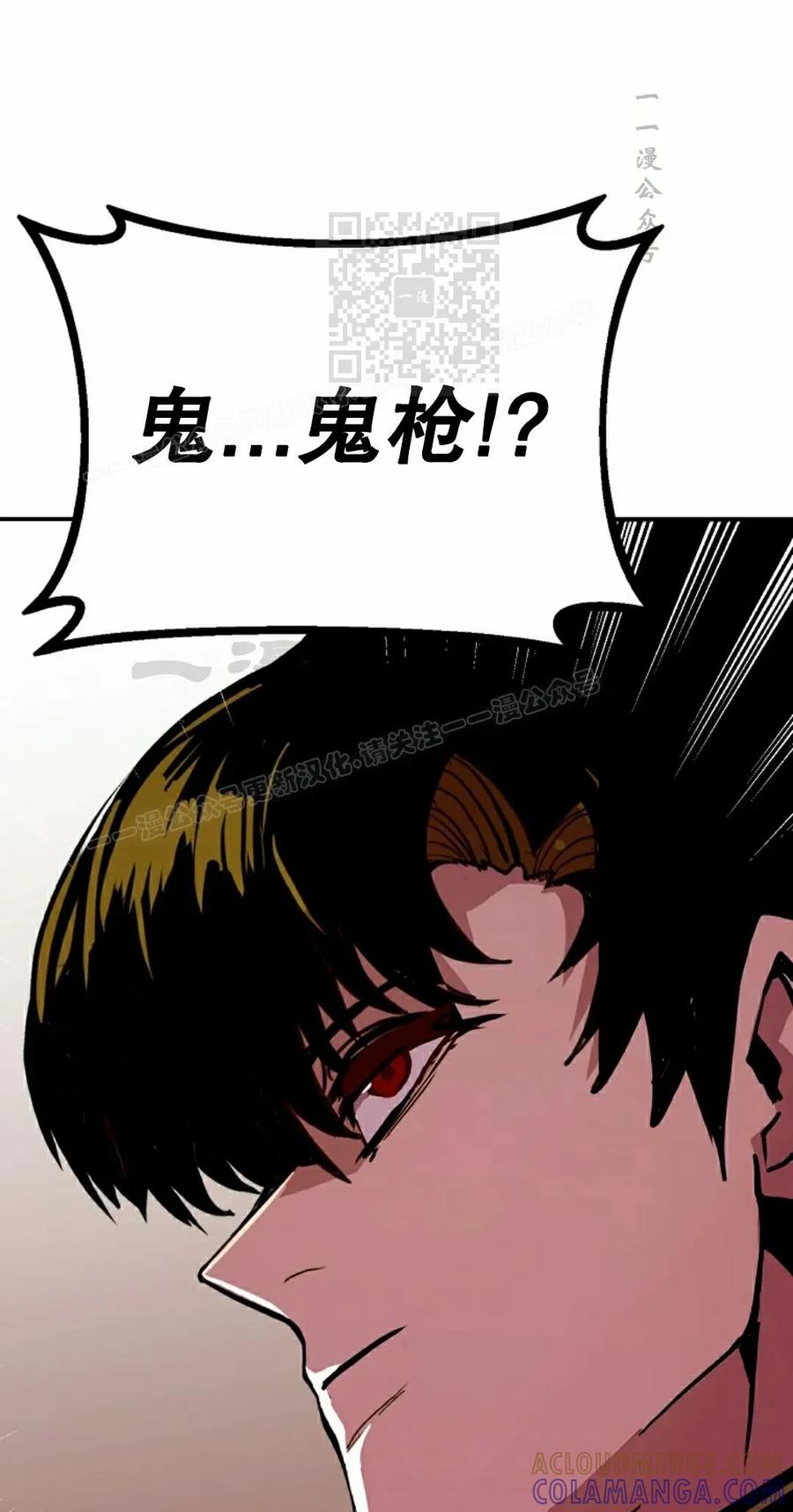 《独一无二的回归》第92 第81页