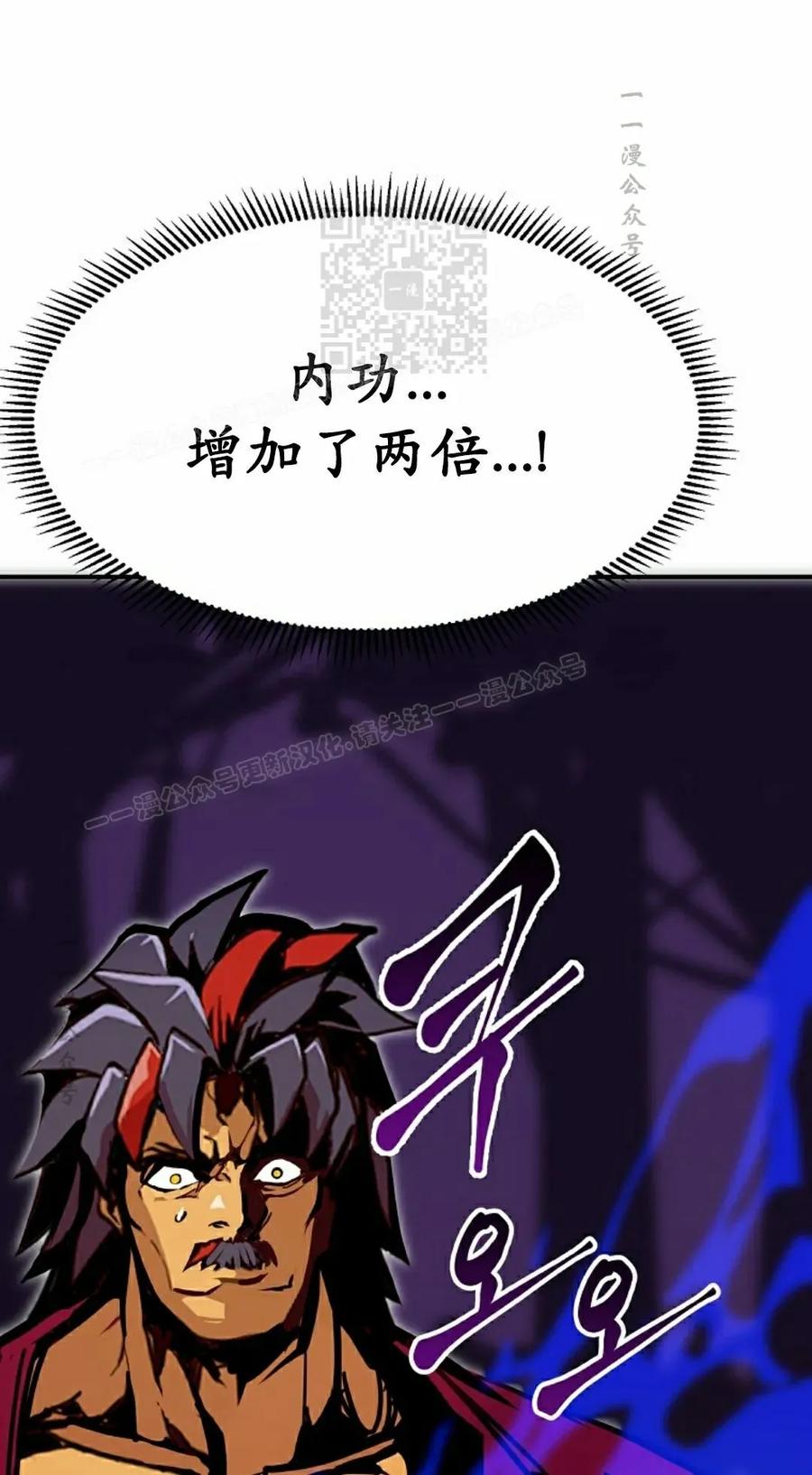 《独一无二的回归》第92 第51页