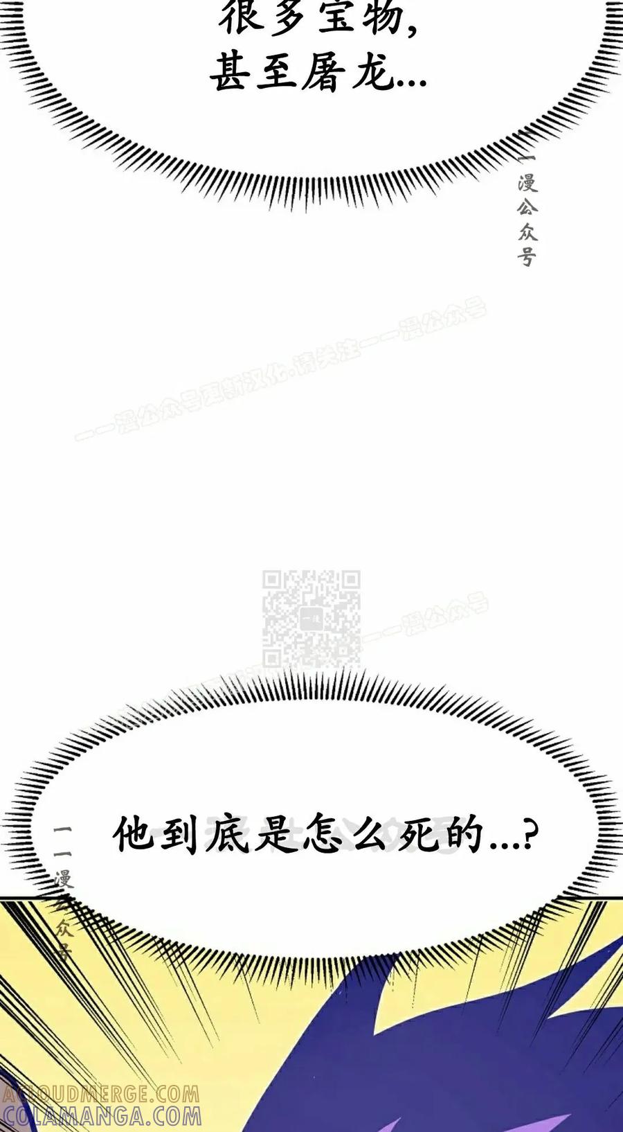 《独一无二的回归》第92 第57页