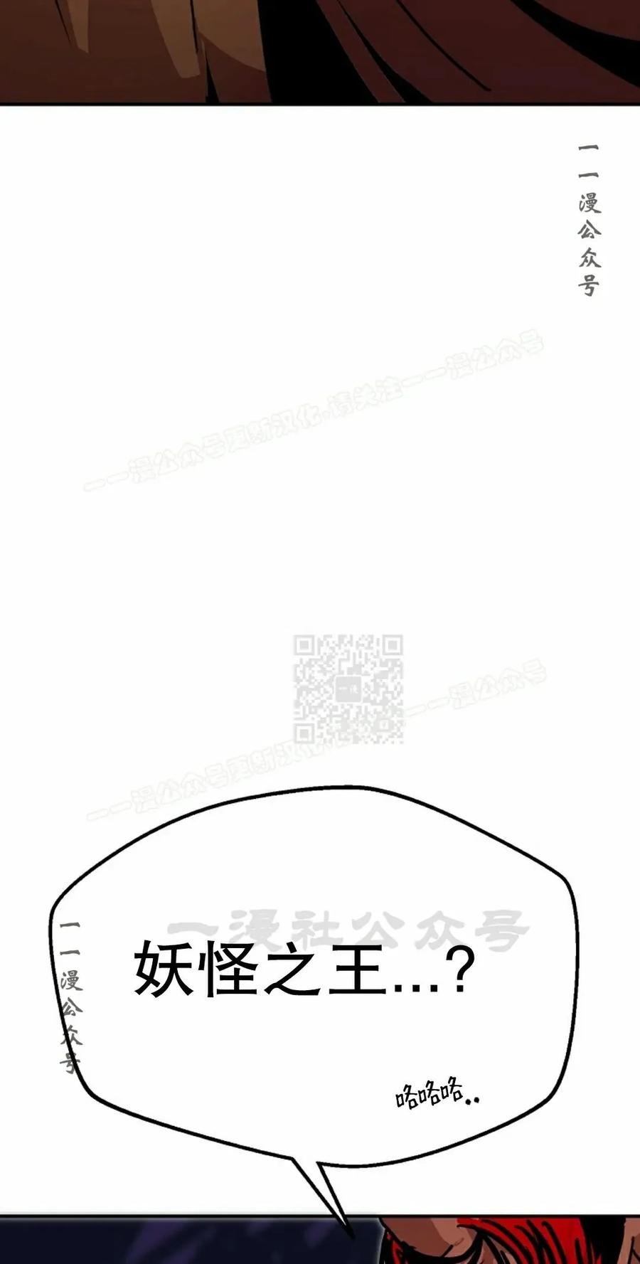 《独一无二的回归》第92 第7页