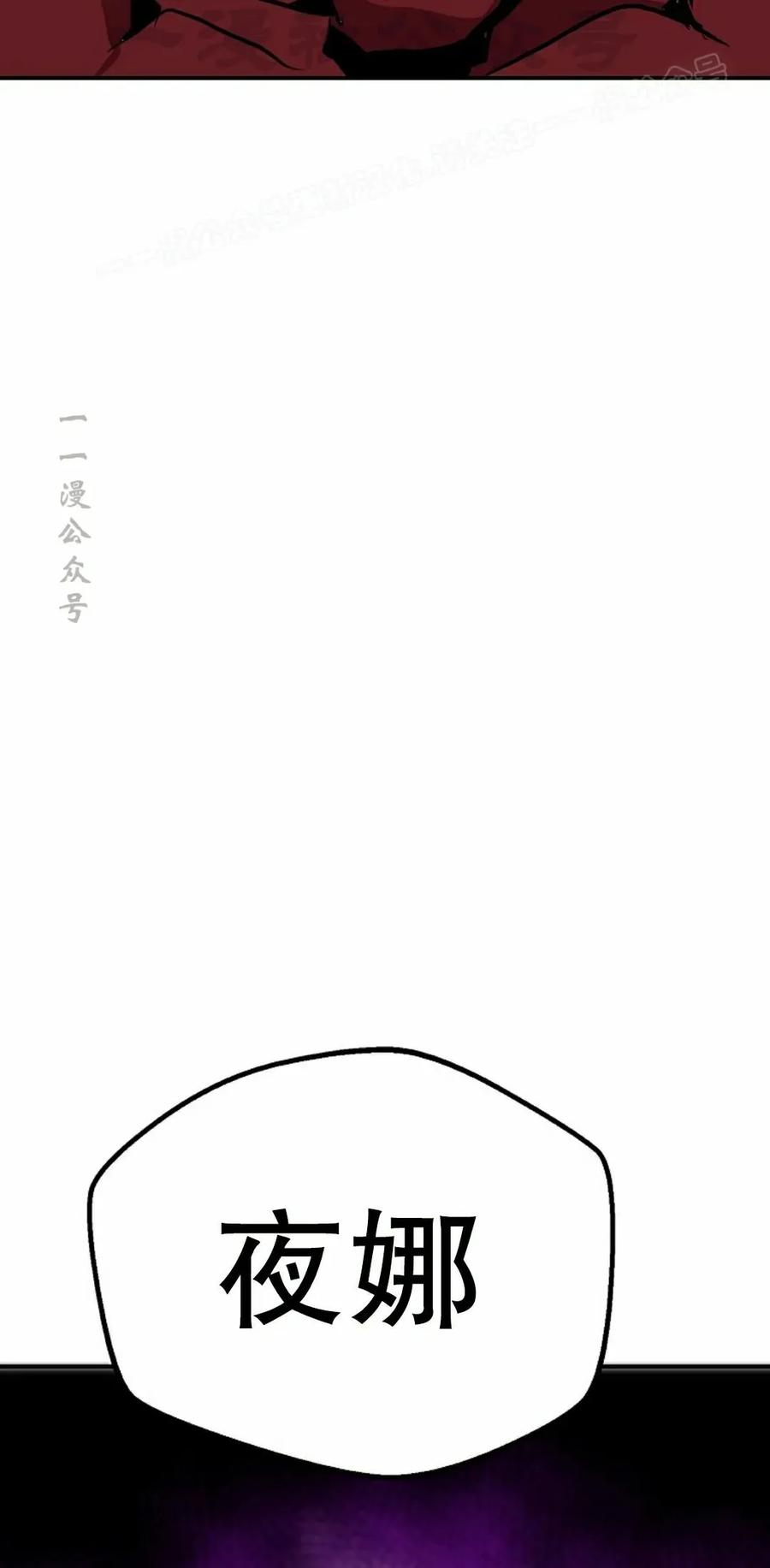 《独一无二的回归》第92 第24页