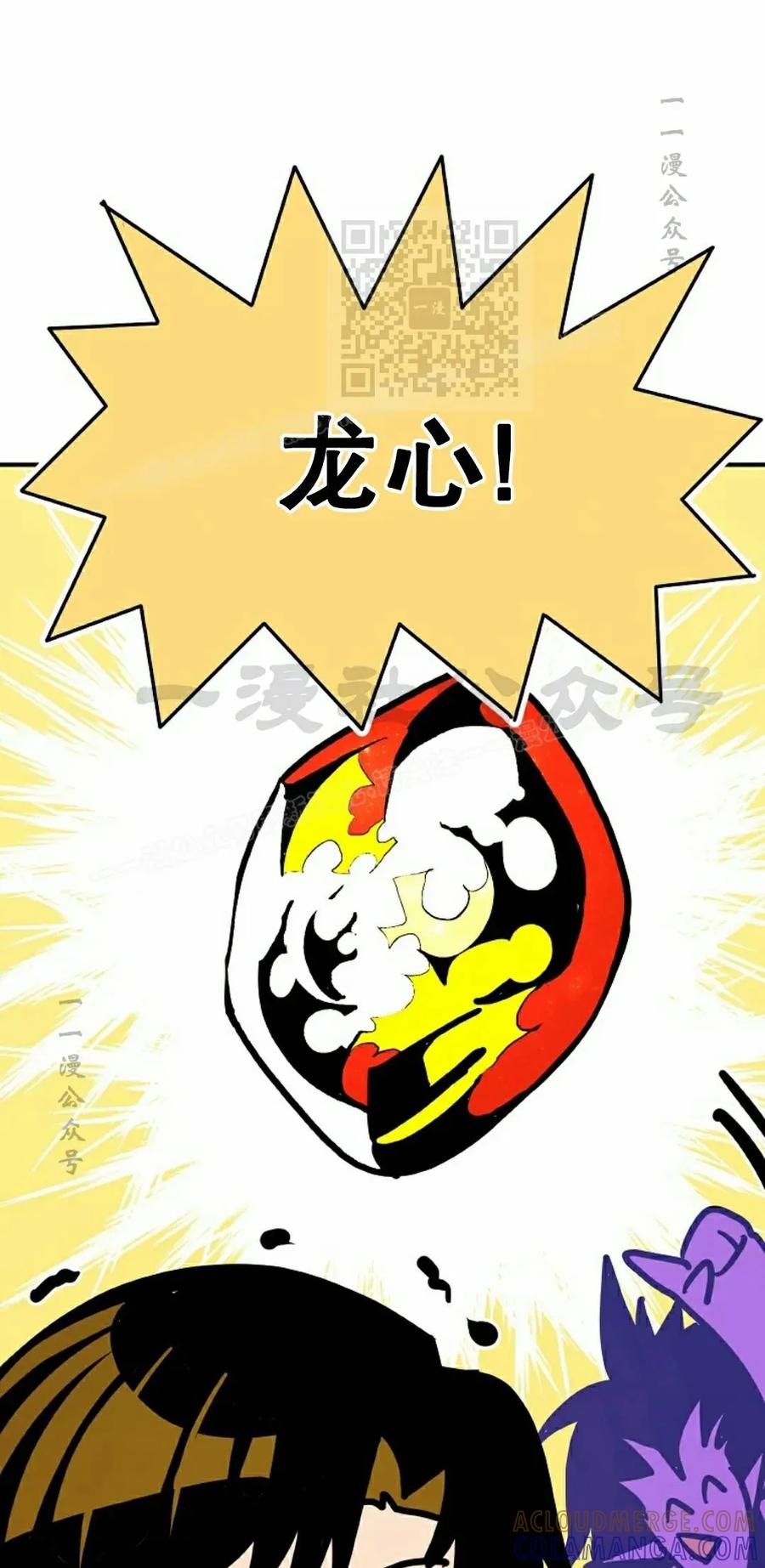 《独一无二的回归》第92 第41页