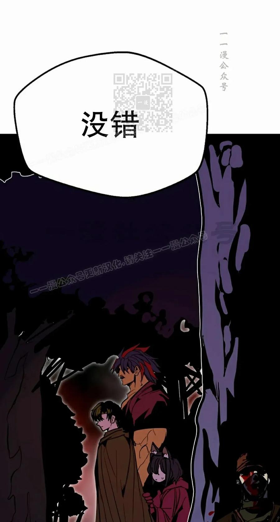 《独一无二的回归》第92 第71页