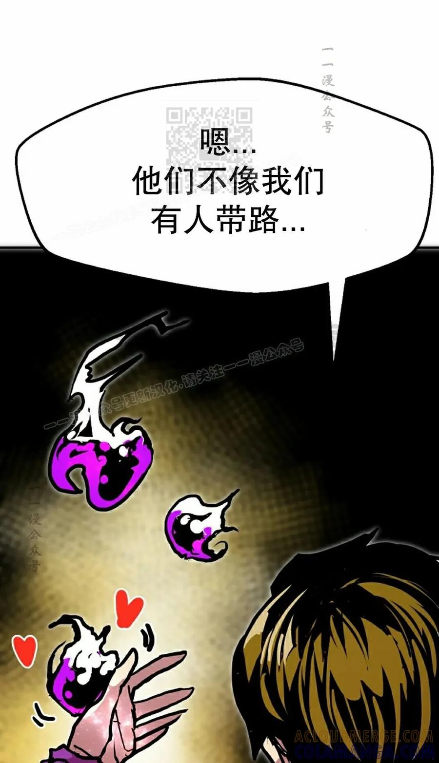 《独一无二的回归》第92 第61页