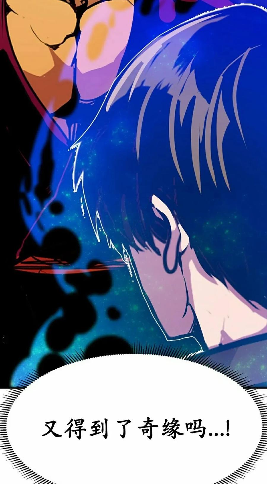 《独一无二的回归》第92 第52页