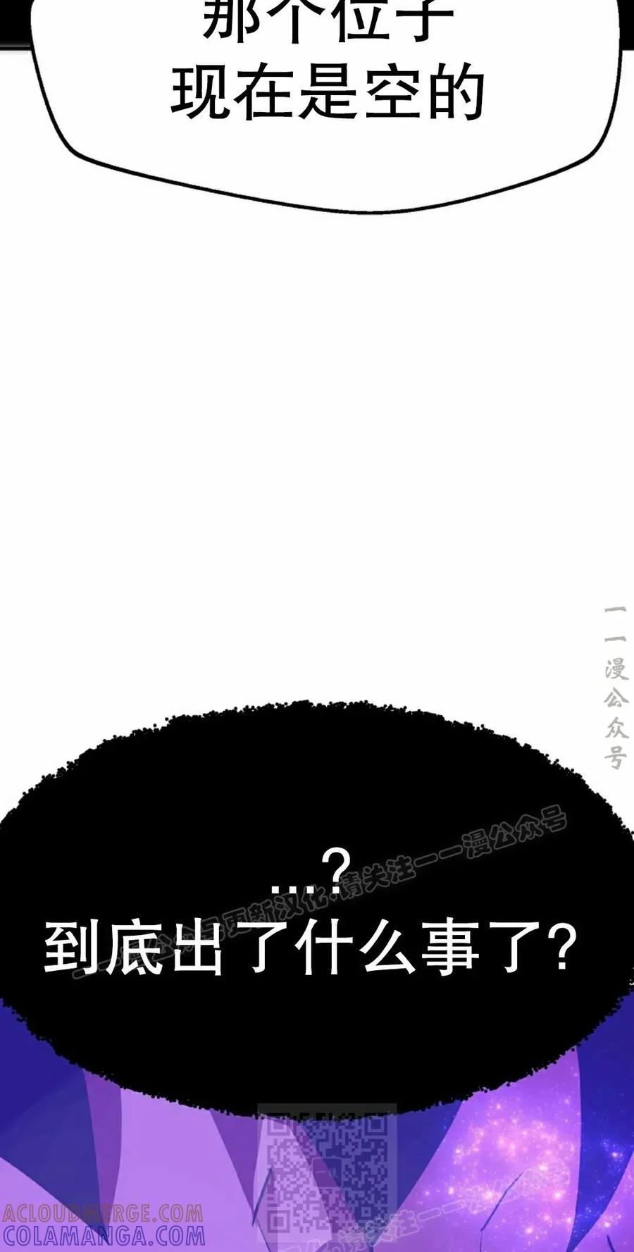 《独一无二的回归》第92 第9页