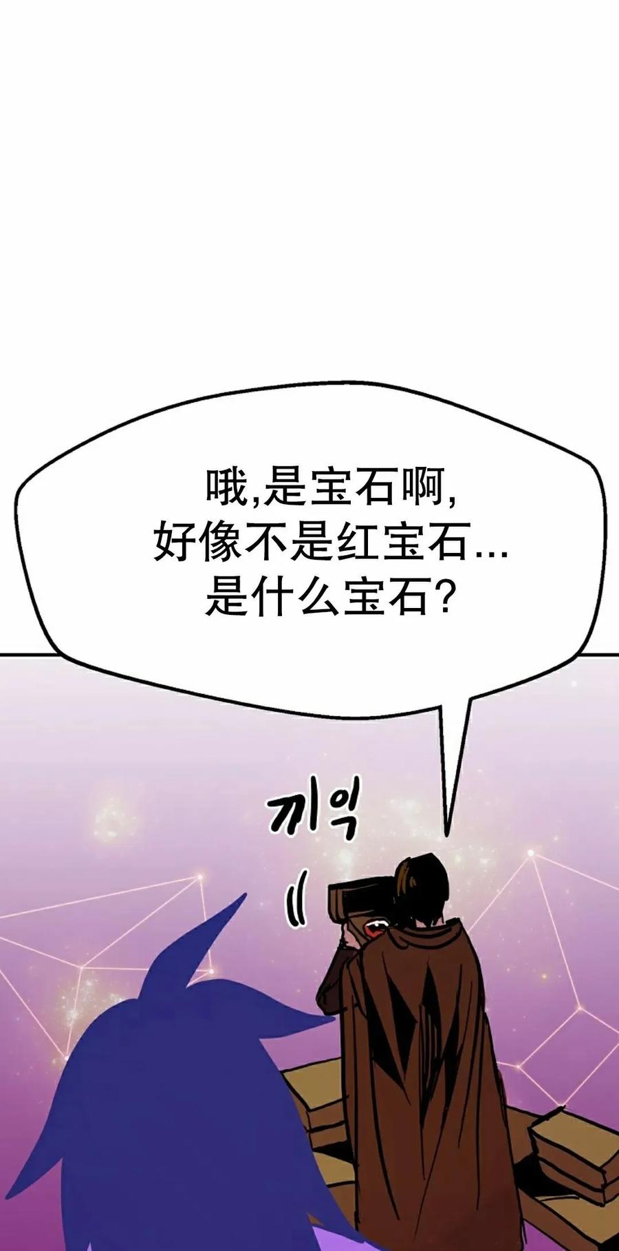 《独一无二的回归》第92 第38页