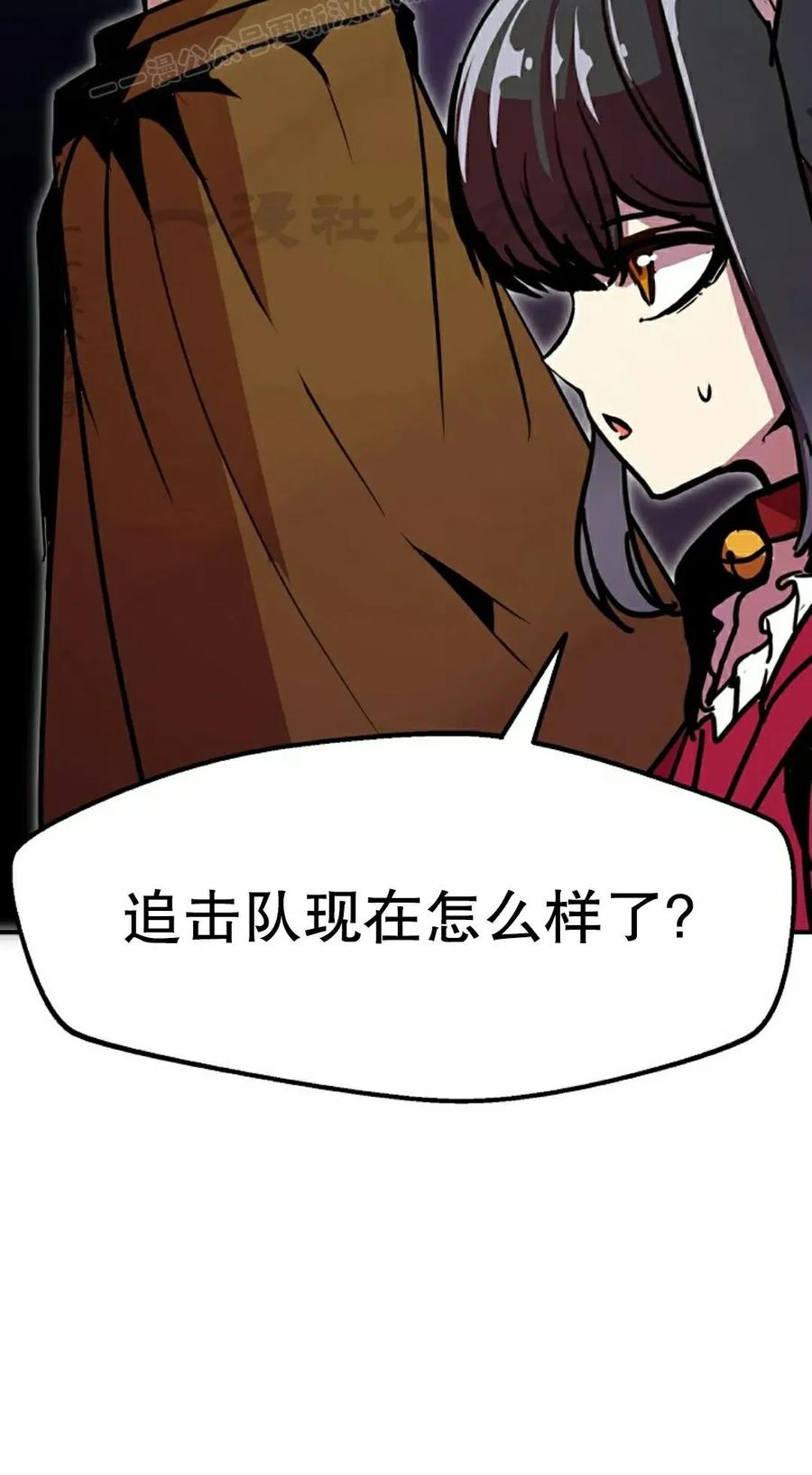 《独一无二的回归》第92 第60页