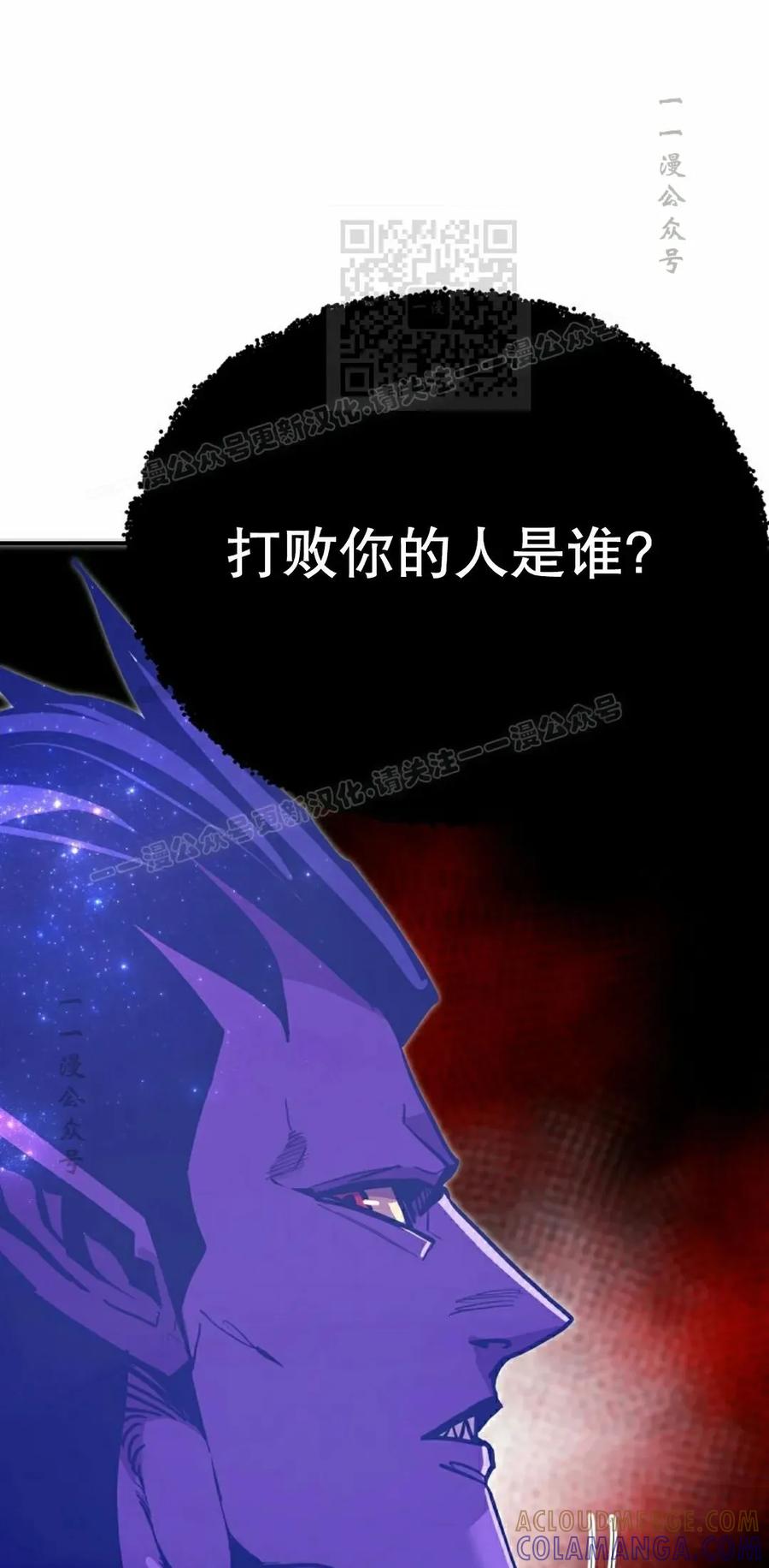 《独一无二的回归》第92 第21页