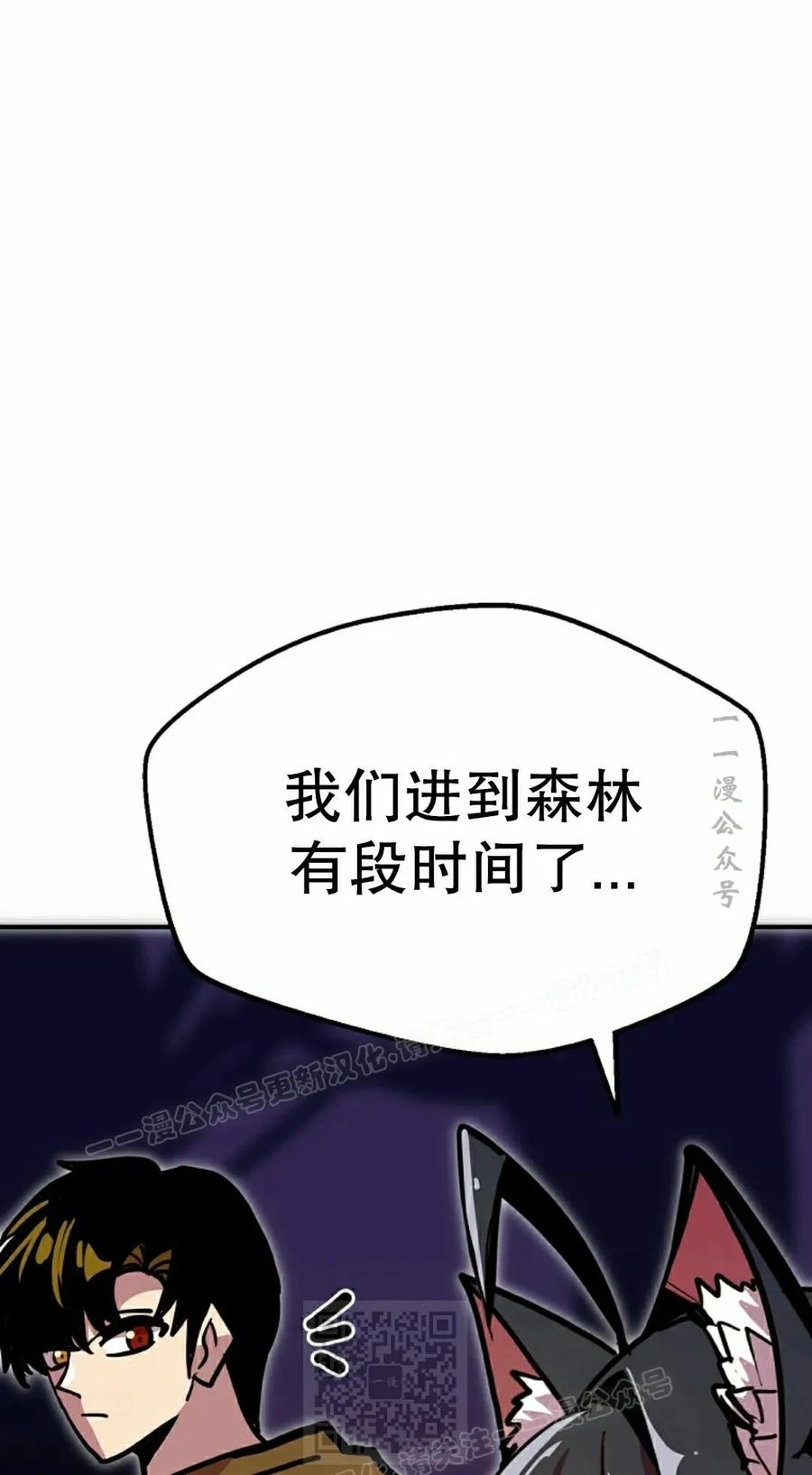 《独一无二的回归》第92 第59页
