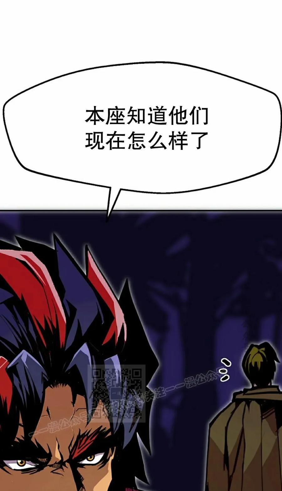 《独一无二的回归》第92 第63页