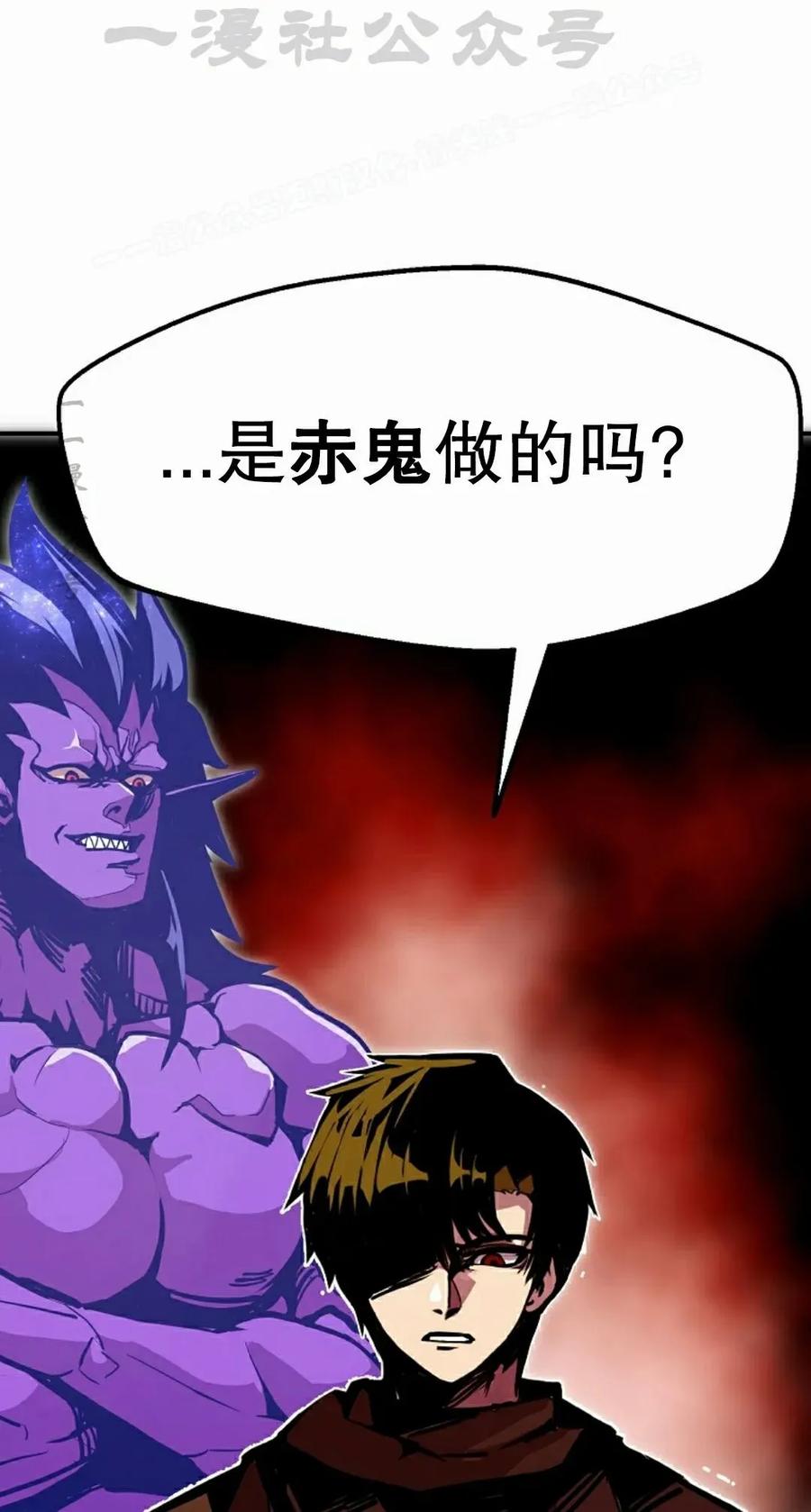 《独一无二的回归》第92 第74页