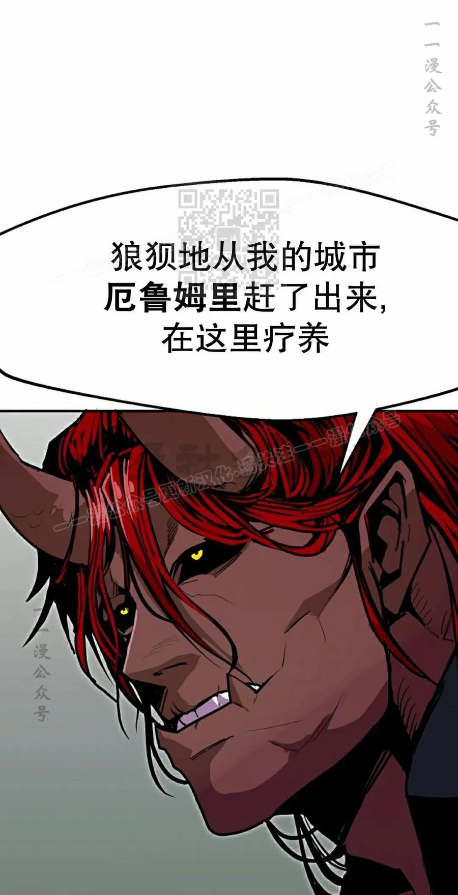 《独一无二的回归》第92 第16页