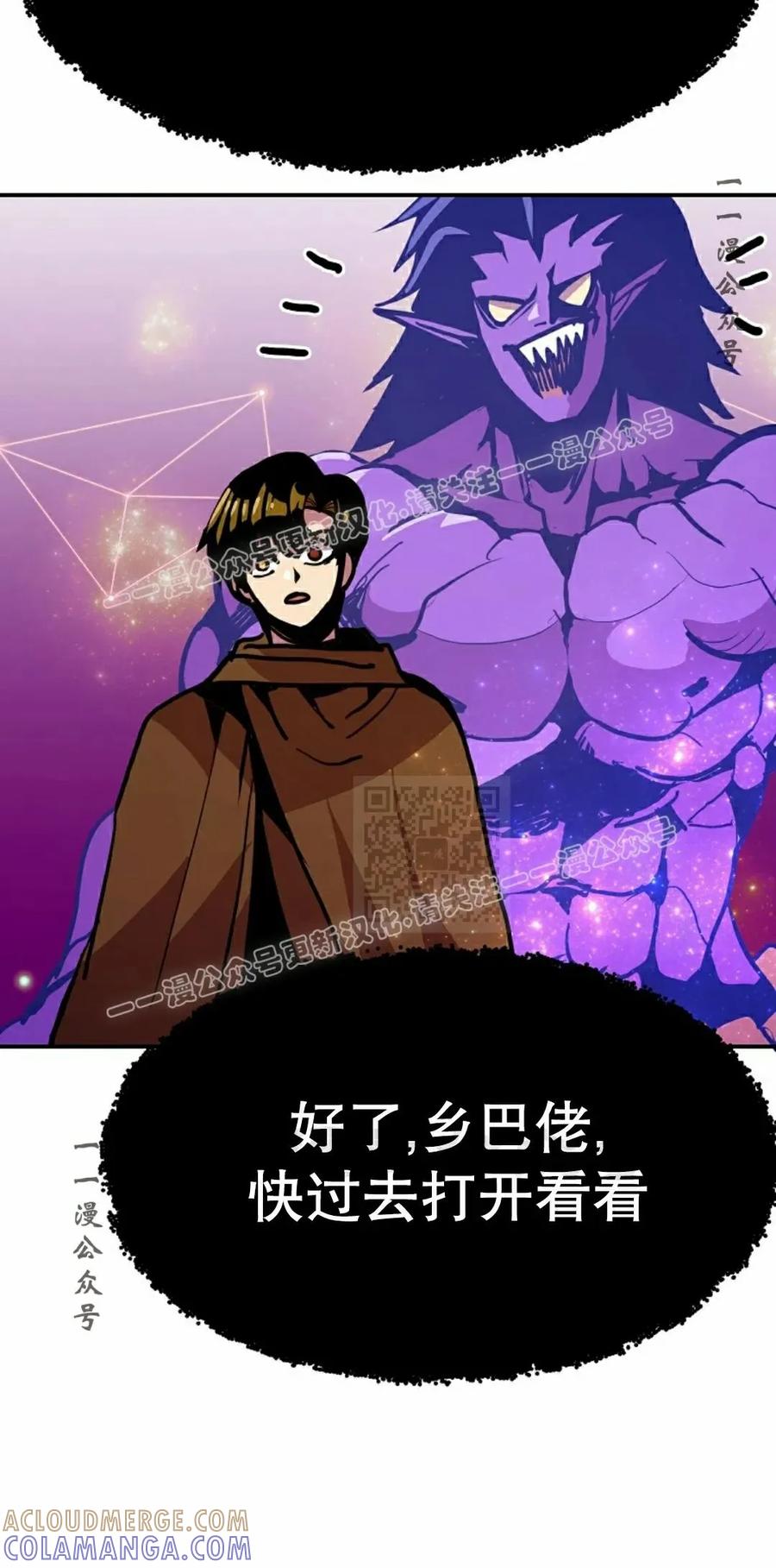《独一无二的回归》第92 第37页