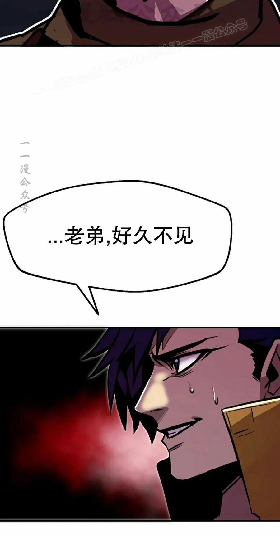 《独一无二的回归》第92 第84页