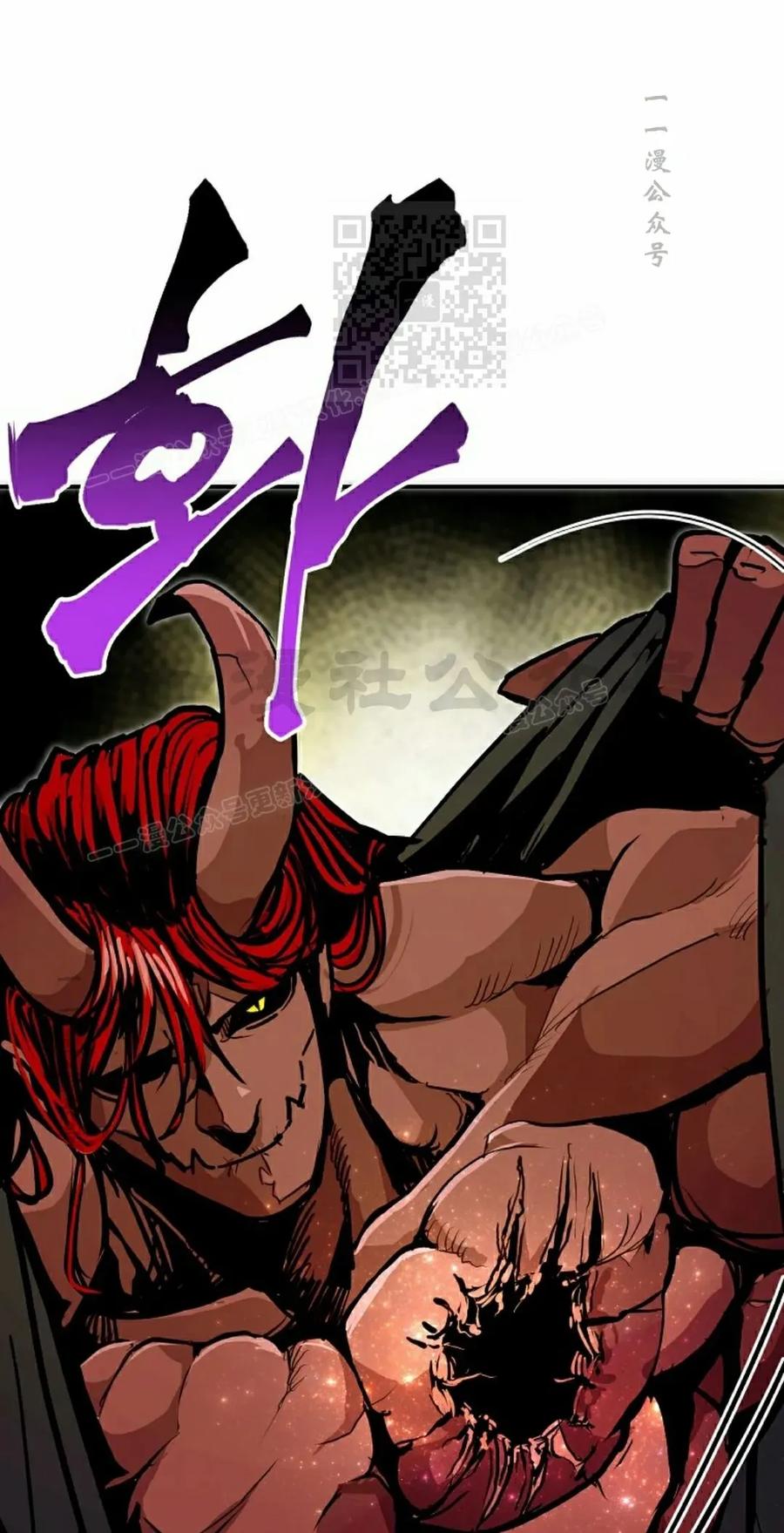 《独一无二的回归》第92 第11页