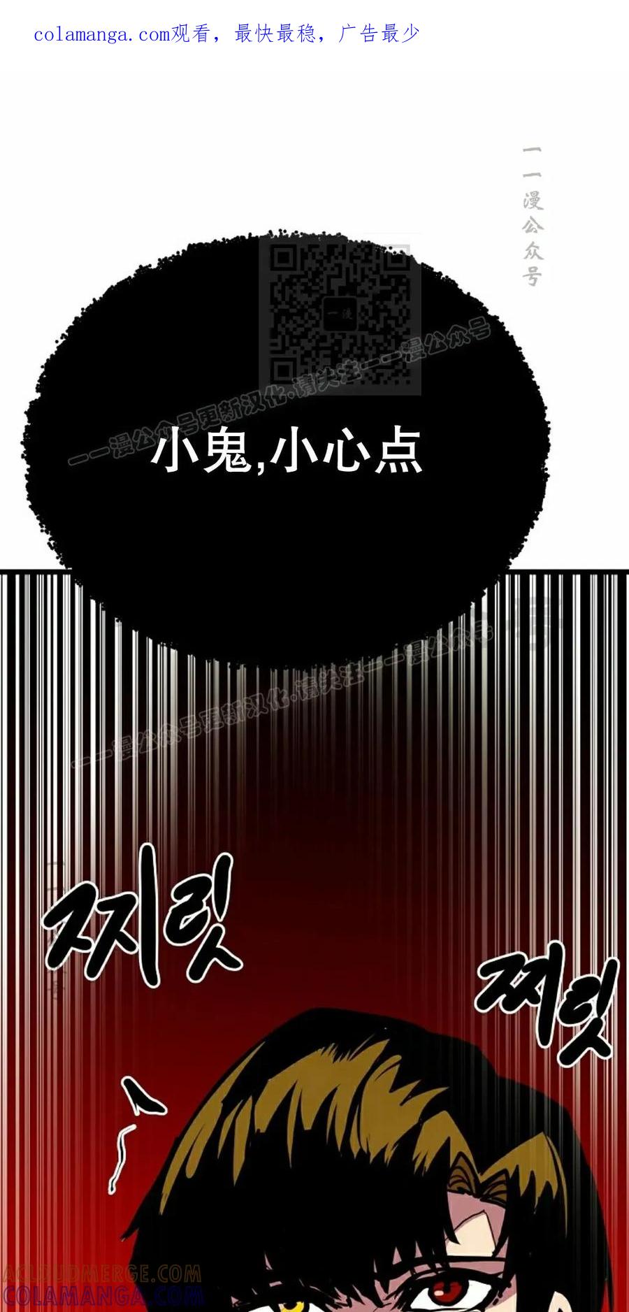 《独一无二的回归》第92 第1页
