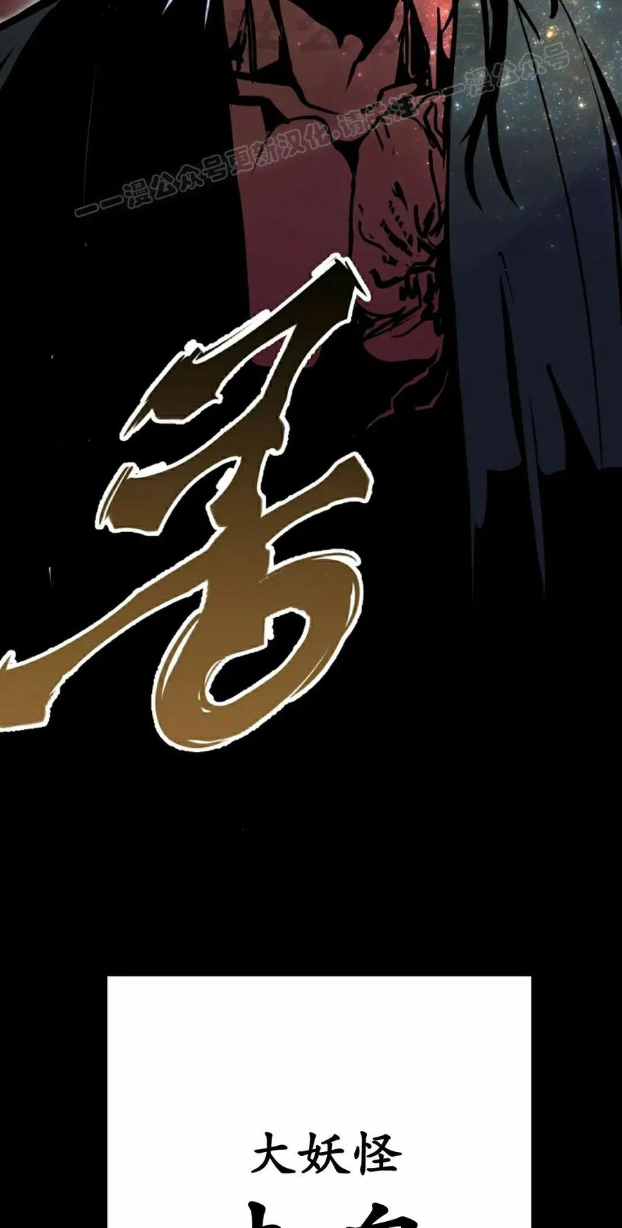 《独一无二的回归》第92 第4页