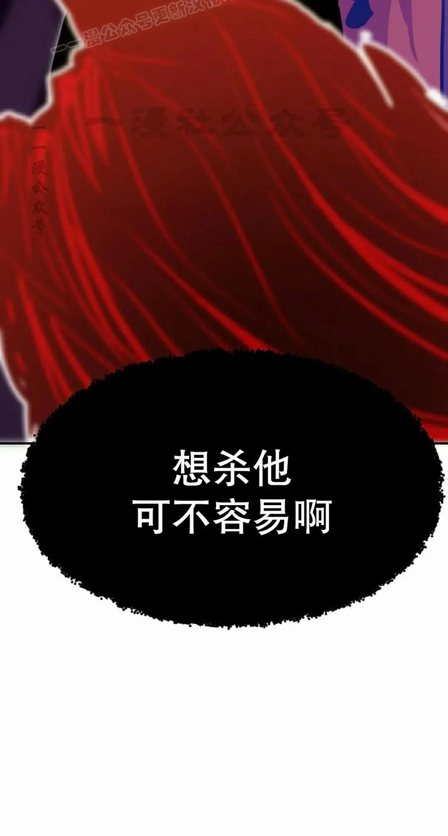 《独一无二的回归》第92 第80页
