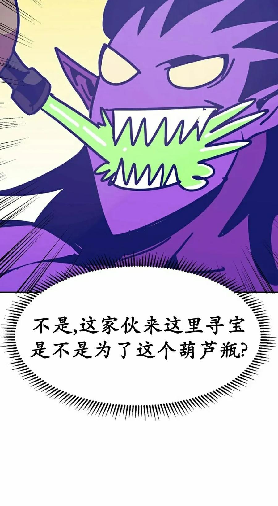 《独一无二的回归》第92 第58页